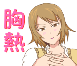 High school girls Nao 2 sticker #11291439