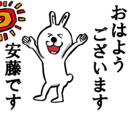 The sticker which Ando use sticker #11291912