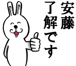 The sticker which Ando use sticker #11291915