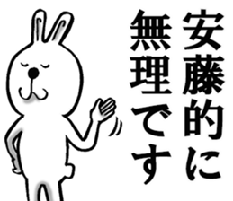 The sticker which Ando use sticker #11291917