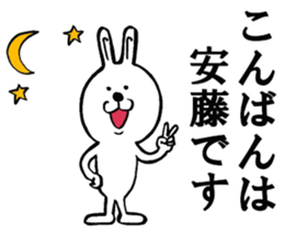 The sticker which Ando use sticker #11291919