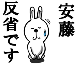 The sticker which Ando use sticker #11291923