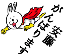 The sticker which Ando use sticker #11291924