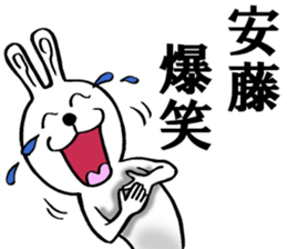 The sticker which Ando use sticker #11291928