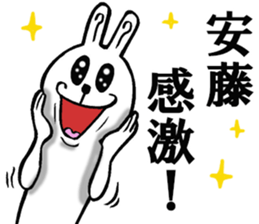 The sticker which Ando use sticker #11291929