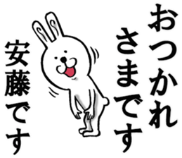 The sticker which Ando use sticker #11291930