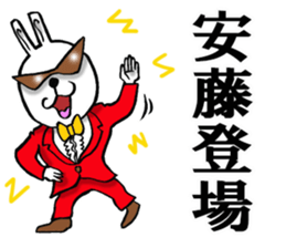 The sticker which Ando use sticker #11291931