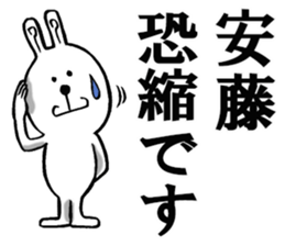 The sticker which Ando use sticker #11291932