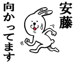 The sticker which Ando use sticker #11291933