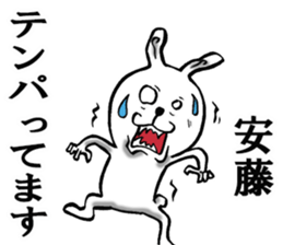 The sticker which Ando use sticker #11291934