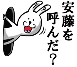 The sticker which Ando use sticker #11291942