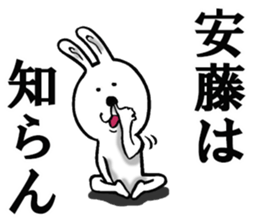 The sticker which Ando use sticker #11291945