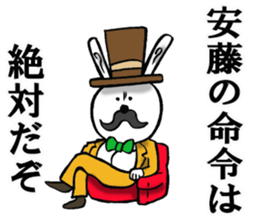 The sticker which Ando use sticker #11291949