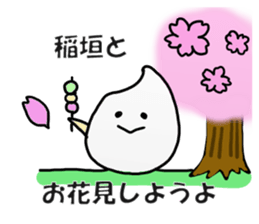 Inagaki Sticker 2 sticker #11292692