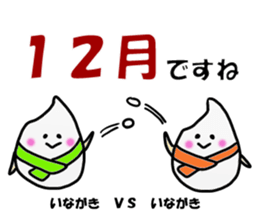 Inagaki Sticker 2 sticker #11292713