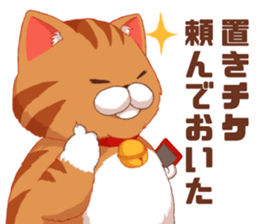 Fatty cat of the comedy fan sticker #11292721