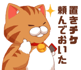 Fatty cat of the comedy fan sticker #11292721