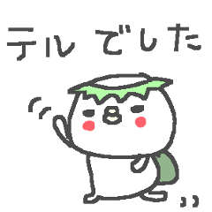 Name Teru cute Kappa stickers!