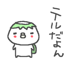 Name Teru cute Kappa stickers! sticker #11293360