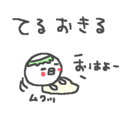 Name Teru cute Kappa stickers! sticker #11293361