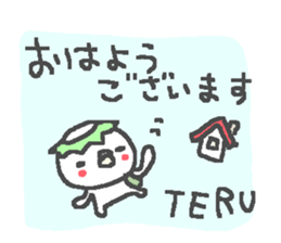 Name Teru cute Kappa stickers! sticker #11293365