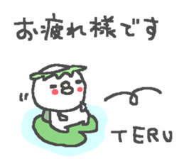 Name Teru cute Kappa stickers! sticker #11293367