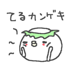 Name Teru cute Kappa stickers! sticker #11293368