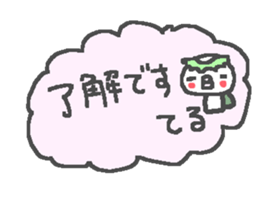 Name Teru cute Kappa stickers! sticker #11293370
