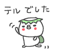 Name Teru cute Kappa stickers! sticker #11293371