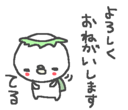 Name Teru cute Kappa stickers! sticker #11293373