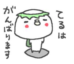 Name Teru cute Kappa stickers! sticker #11293378