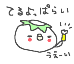 Name Teru cute Kappa stickers! sticker #11293380