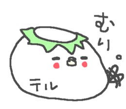 Name Teru cute Kappa stickers! sticker #11293382