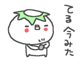 Name Teru cute Kappa stickers! sticker #11293383