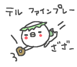 Name Teru cute Kappa stickers! sticker #11293389