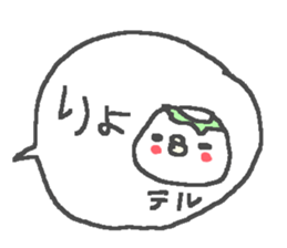 Name Teru cute Kappa stickers! sticker #11293393