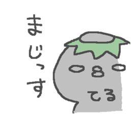 Name Teru cute Kappa stickers! sticker #11293395
