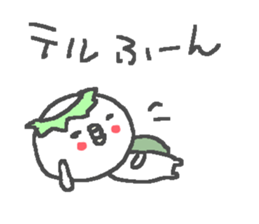 Name Teru cute Kappa stickers! sticker #11293398