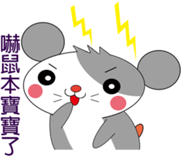 Saucy mouse-Baby language and Weather sticker #11294052