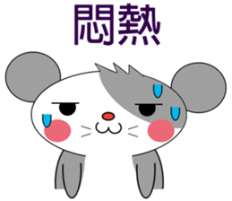 Saucy mouse-Baby language and Weather sticker #11294059