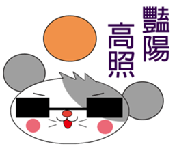 Saucy mouse-Baby language and Weather sticker #11294061