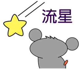 Saucy mouse-Baby language and Weather sticker #11294067