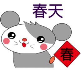 Saucy mouse-Baby language and Weather sticker #11294068