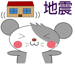 Saucy mouse-Baby language and Weather sticker #11294079