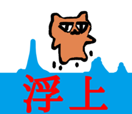 Bear with scornful eyes sticker #11294300