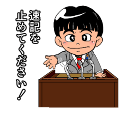 Child politician sticker #11294655