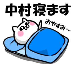 Sticker of Nakamura sticker #11294725