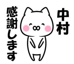 Sticker of Nakamura sticker #11294738