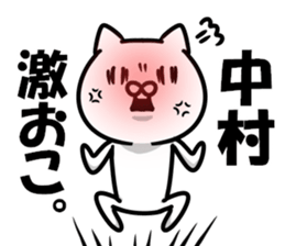 Sticker of Nakamura sticker #11294744