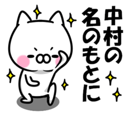 Sticker of Nakamura sticker #11294755